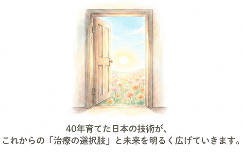 日本の技術が未来を明るくする