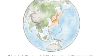 日本って本当は小さくない？地図の"ウソ"と、海を含めたら世界6位という話