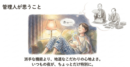 ステテコは、派手な機能より心地よさでリラックスできるのが良い