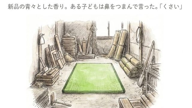 【日本製】国産い草の畳が消えかけている。「くさい」と言われた畳屋の訴え